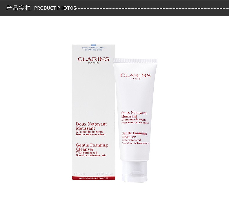 商品Clarins|包邮｜CLARINS/娇韵诗 温和泡沫洁面膏 125ML 新旧版本随机发【香港直发】,价格¥121,第8张图片详细描述