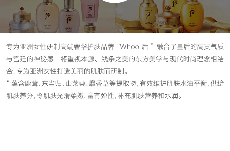 商品WHOO| Whoo 后 拱辰享雪 玉凝美白礼盒水乳霜洁面套盒护肤6件护肤套装（新旧包装随机发货）,价格¥636,第15张图片详细描述