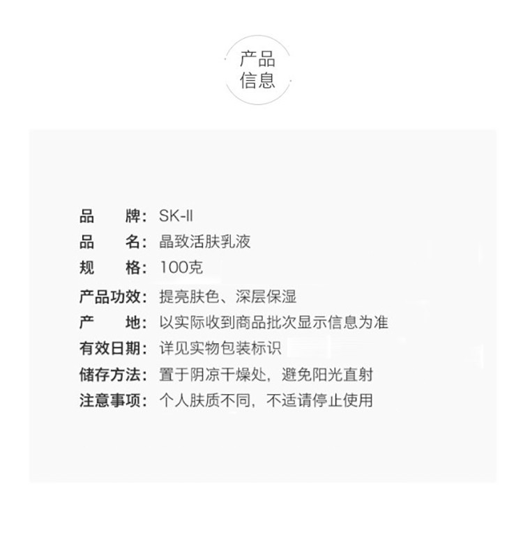 商品SK-II|SK-II 骨胶原修护乳液 100g,价格¥532,第2张图片详细描述