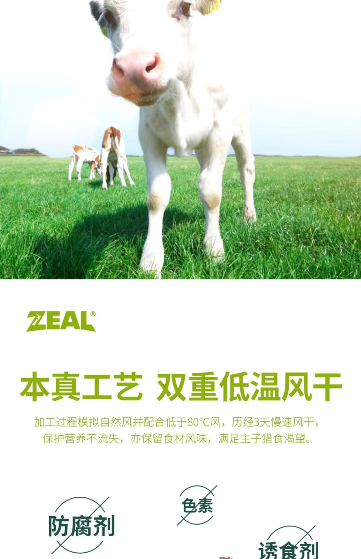 商品[国内直发] Zeal|新西兰全进口风干小牛肋骨排（犬用）150g,价格¥91,第26张图片详细描述