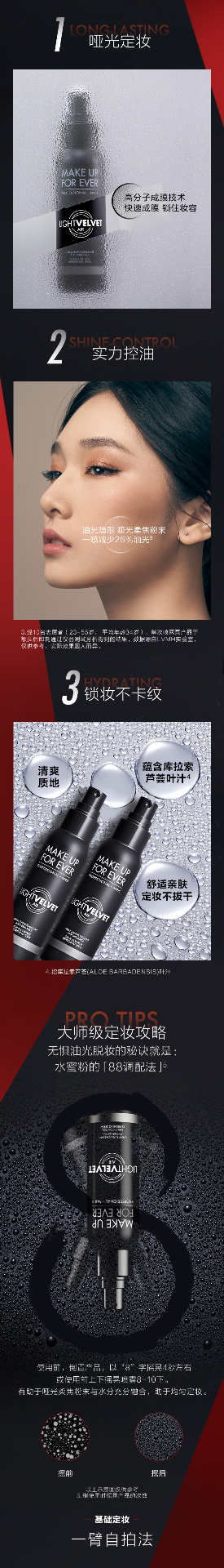 商品Make Up For Ever|玫珂菲油皮控油定妆持妆喷雾100ml,价格¥211,第2张图片详细描述