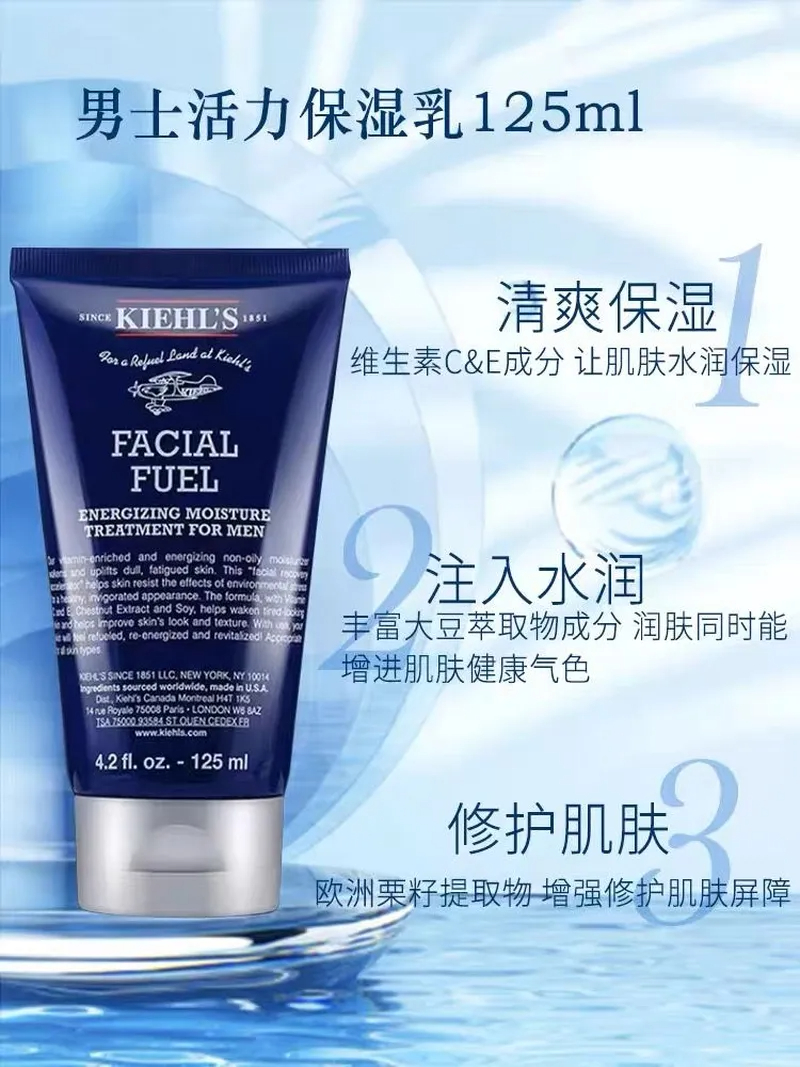 商品Kiehl's|科颜氏男士保湿三件套活力爽肤水控油洁面水乳套装 多版本随机发 香港直邮,价格¥156,第6张图片详细描述