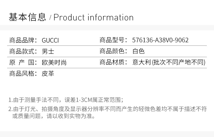 商品Gucci|GUCCI 古驰 男士白色休闲运动鞋 576136-A38V0-9062,价格¥3937,第17张图片详细描述