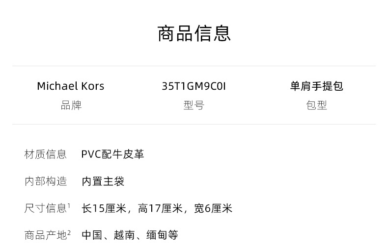 商品Michael Kors|迈克高仕MERCER超小号PVC老花配皮女士手提斜挎购物包,价格¥1062,第1张图片详细描述