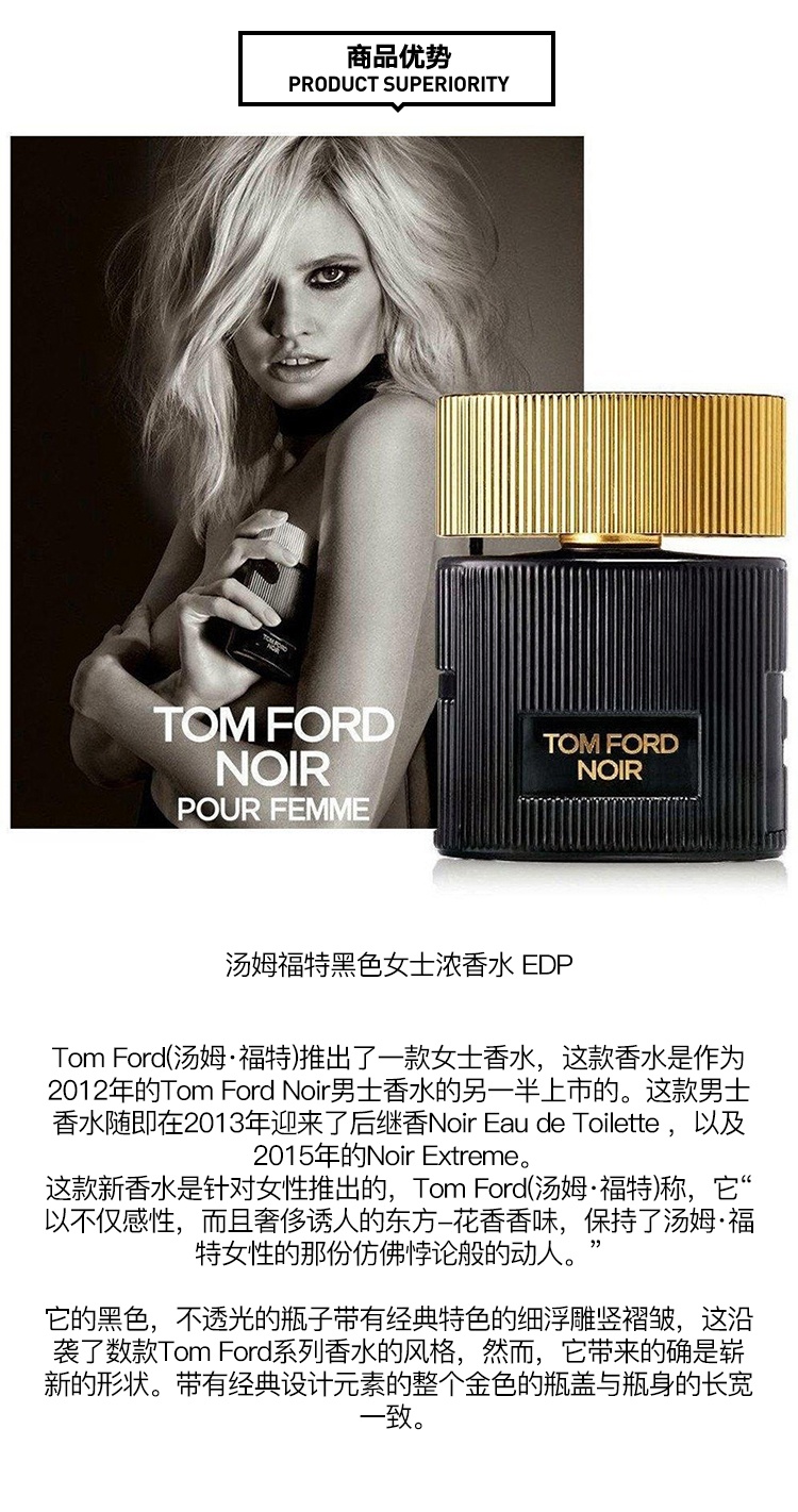 商品Tom Ford|汤姆·福特TOM FORD 汤姆福特黑色香水 EDP浓香水 50/100ml 女士,价格¥759,第3张图片详细描述