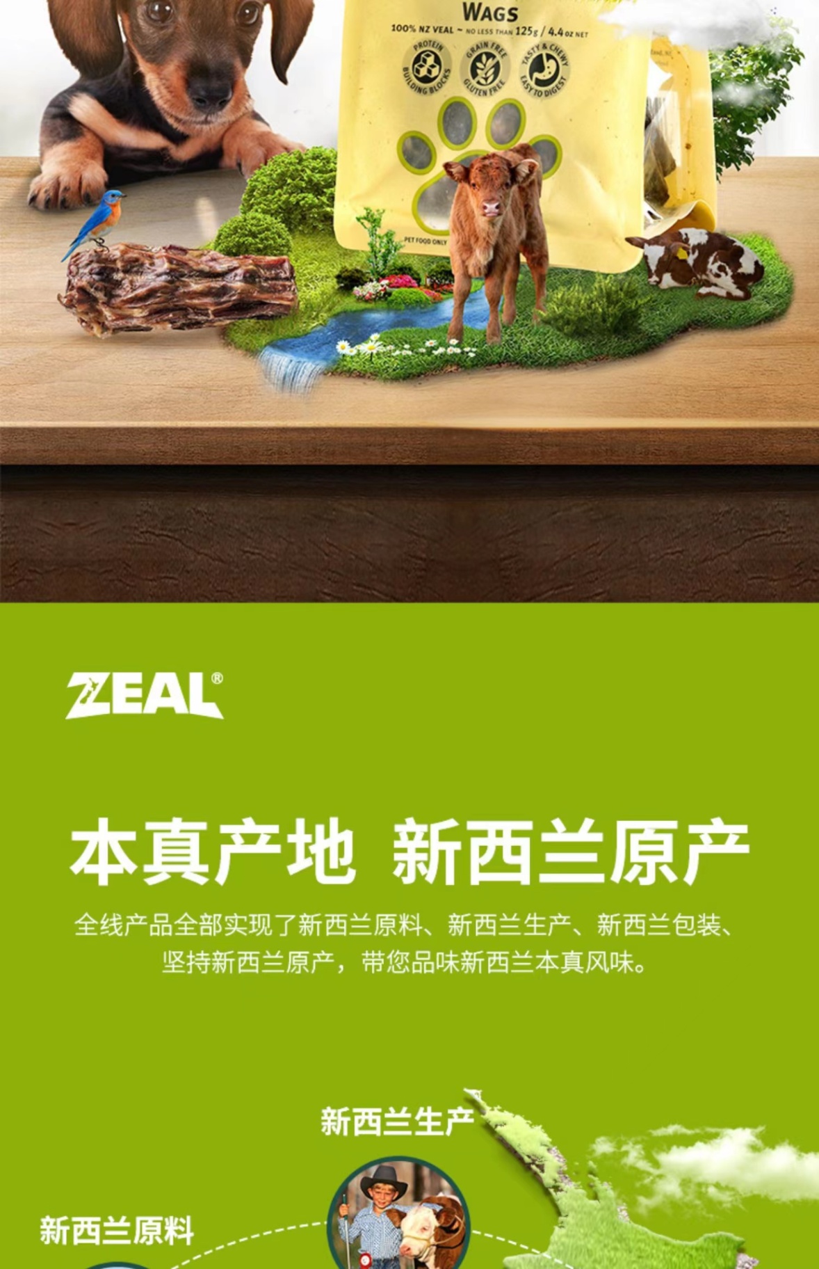 商品[国内直发] Zeal|新西兰全进口风干小牛尾骨（犬用）125g,价格¥85,第25张图片详细描述