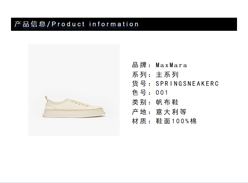 商品Max Mara|2024春夏时尚帆布运动鞋SPRINGSNEAKERC,价格¥3901,第4张图片详细描述