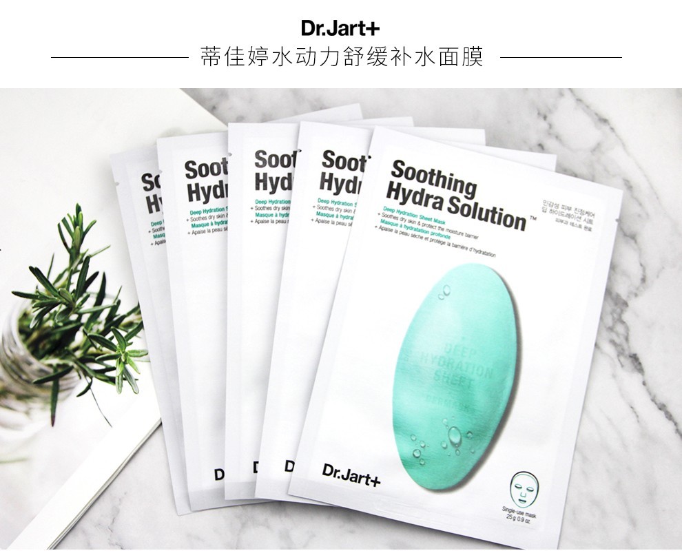 商品Dr. Jart|【包邮包税】绿色药丸面膜 5片*5盒,价格¥67,第6张图片详细描述