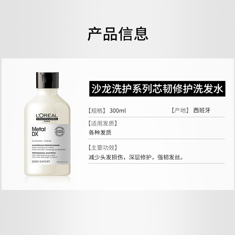 商品[国内直发] L'Oreal Paris|欧莱雅PRO沙龙吸瞬顺洗发水修复防毛躁无硅油300ml (效期截至日期：2024-5-1),价格¥148,第10张图片详细描述