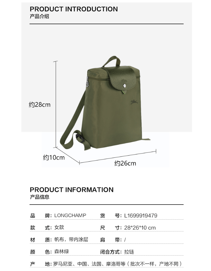 商品[国内直发] Longchamp|珑骧背包LE PLIAGE GREEN环列双肩包背包轻便书包上课包 1699 919,价格¥1041,第1张图片详细描述