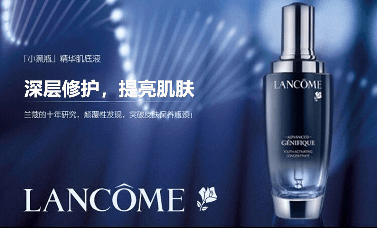 商品Lancôme|Lancome 兰蔻 小黑瓶肌底精华液 面部精华肌底液 50ml（多种包装随机发货）,价格¥790,第1张图片详细描述