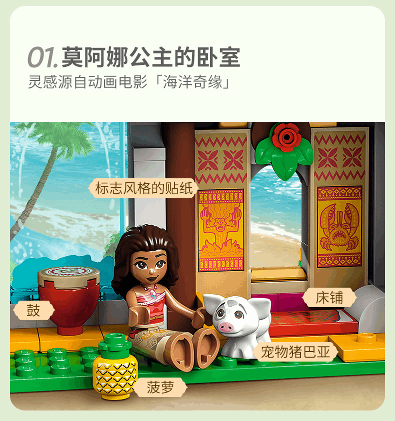 商品[国内直发] LEGO|7月1日上新乐积木43205迪士尼百趣冒险城堡积木玩具,价格¥920,第13张图片详细描述