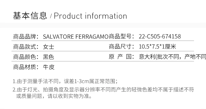 商品Salvatore Ferragamo|Salvatore Ferragamo 菲拉格慕 女士黑色时尚卡包 22-C505-674158,价格¥986,第5张图片详细描述