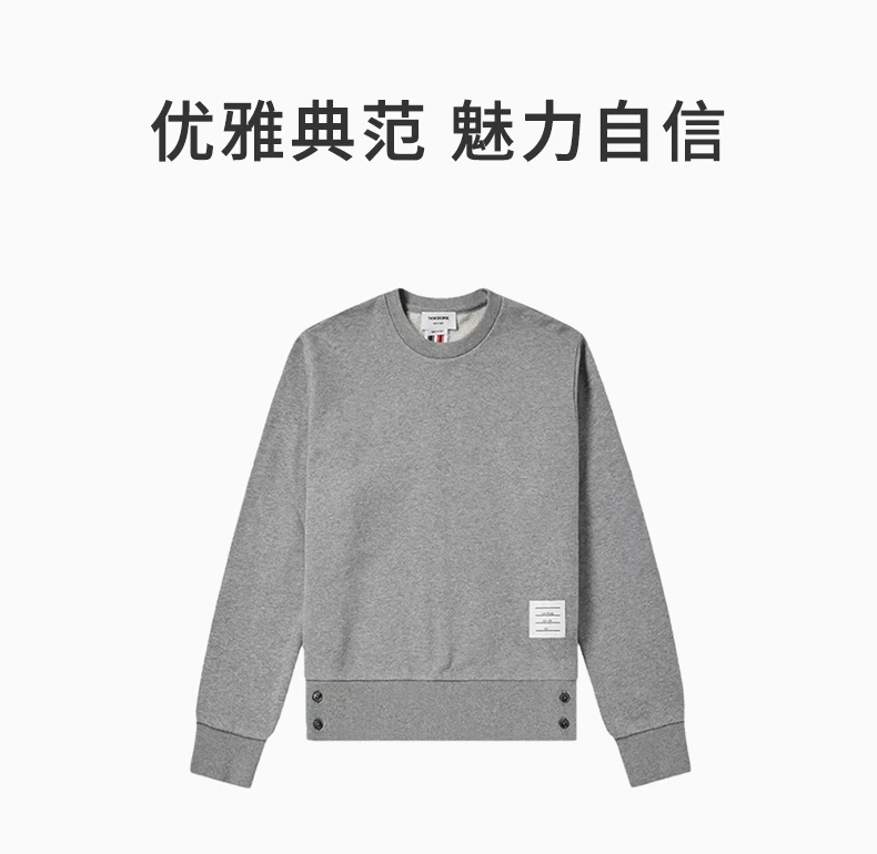 商品Thom Browne|THOM BROWNE 浅灰色男士卫衣/帽衫 MJT085A-03377-055,价格¥2952,第2张图片详细描述