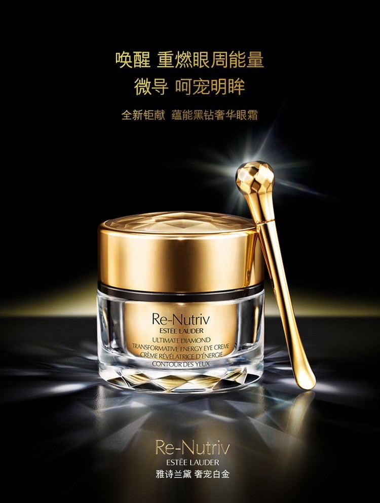 商品Estée Lauder|Estee Lauder雅诗兰黛白金级蕴能黑钻奢华眼霜15ML,价格¥1575,第2张图片详细描述