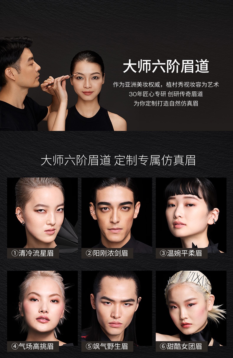 商品Shu Uemura|植村秀日本经典砍刀 眉 笔 防水防汗 不易结块 持久不脱色 ,价格¥193,第3张图片详细描述