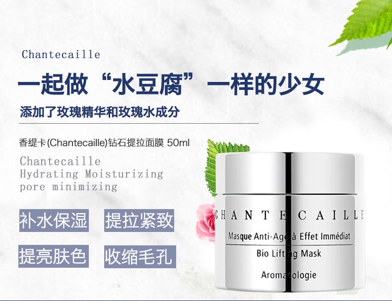 商品[国内直发] Chantecaille|Chantecaille 香缇卡钻石级面膜50ml涂抹式睡眠面膜补水提拉紧致,价格¥1304,第1张图片详细描述