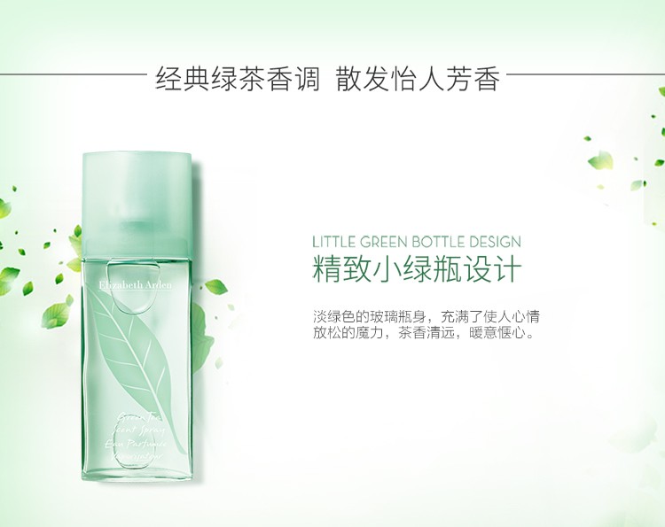 商品Elizabeth Arden|Elizabeth Arden 伊丽莎白雅顿 绿茶香水100ml 085805268848｜包邮【香港直发】,价格¥150,第8张图片详细描述