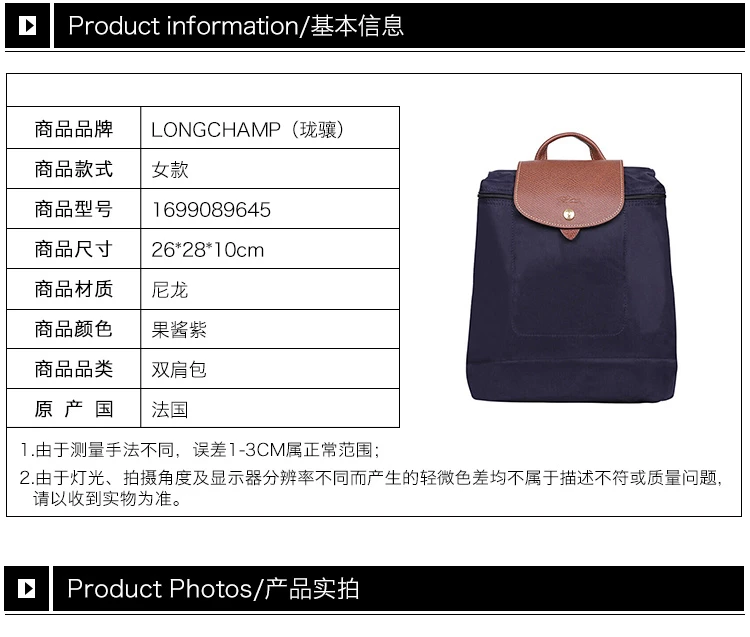 商品Longchamp|LONGCHAMP 珑骧 尼龙 深蓝色女士经典时尚双肩包 1699 089 645,价格¥775,第12张图片详细描述