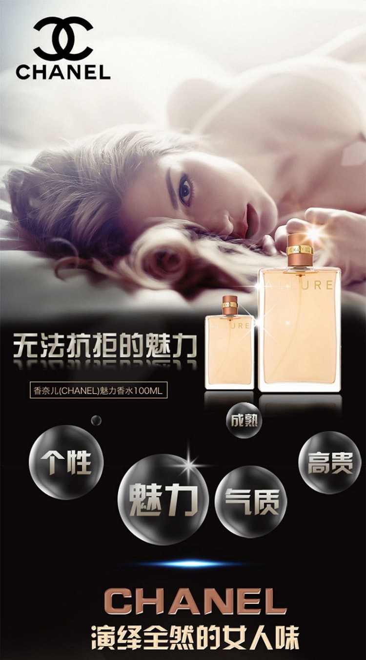 商品Chanel|Chanel香奈儿 倾城之魅魅力女士浓香水 35/50/100ml,价格¥728,第2张图片详细描述