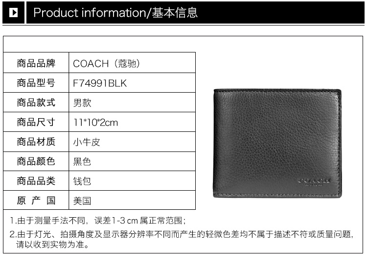 商品Coach|COACH 奥莱款迷你男士PVC短款钱包 F74991BLK,价格¥781,第2张图片详细描述