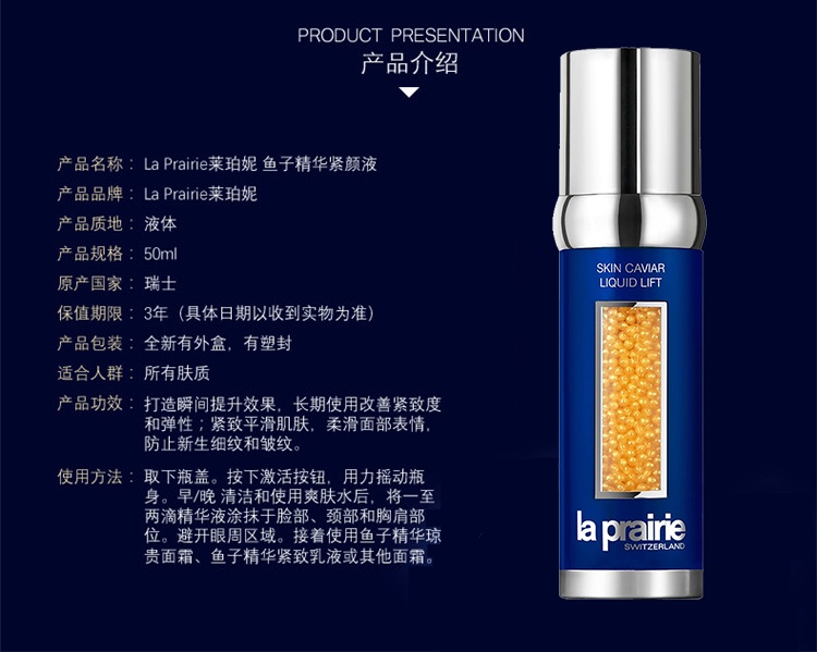 商品La Prairie|La Prairie莱珀妮鱼子精华紧颜液50ml,价格¥3481,第4张图片详细描述