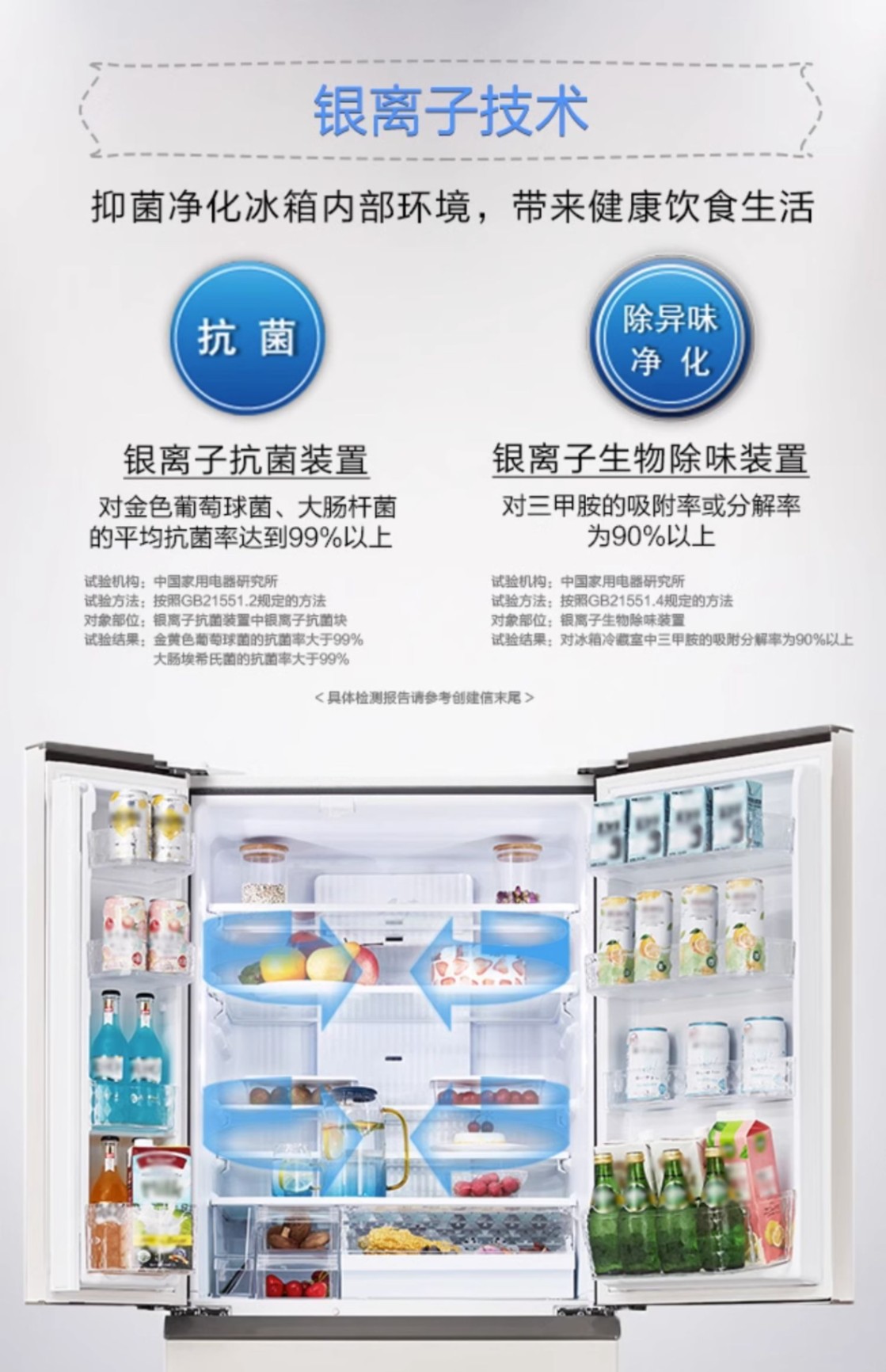 商品[国内直发] Panasonic|Panasonic/松下 无霜变频节能抑菌五门多门冰箱家用白 NR-EE53WGB-W,价格¥5584,第11张图片详细描述