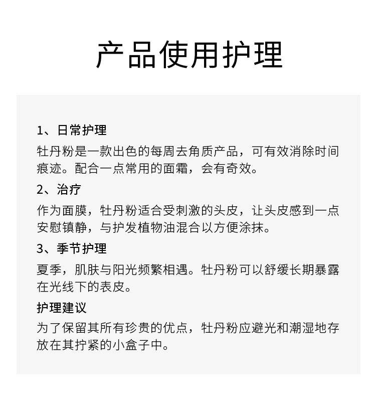 商品Buly1803|Buly1803 牡丹花粉50g 面部去角质护理 舒缓头皮肌肤,价格¥297,第6张图片详细描述