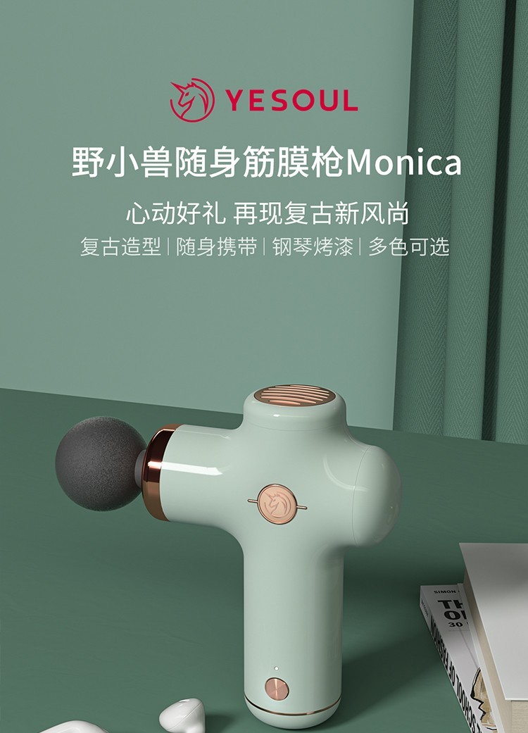 商品[国内直发] YESOUL|YESOUL野小兽筋膜枪颈椎腰部肌肉按摩放松器充电迷你便携按摩仪按摩枪,价格¥265,第1张图片详细描述