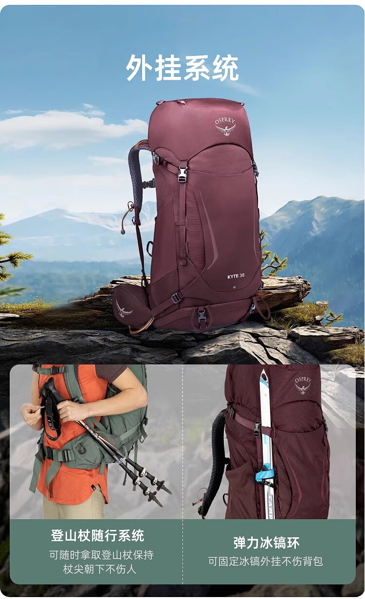 商品[国内直发] Osprey|OSPREY 鹞鹰KYTE68L/58L/48L/38L登山包 女户外旅行包 双肩背包大容量徒步包 黑色/紫红色/卡其色,价格¥1318,第8张图片详细描述