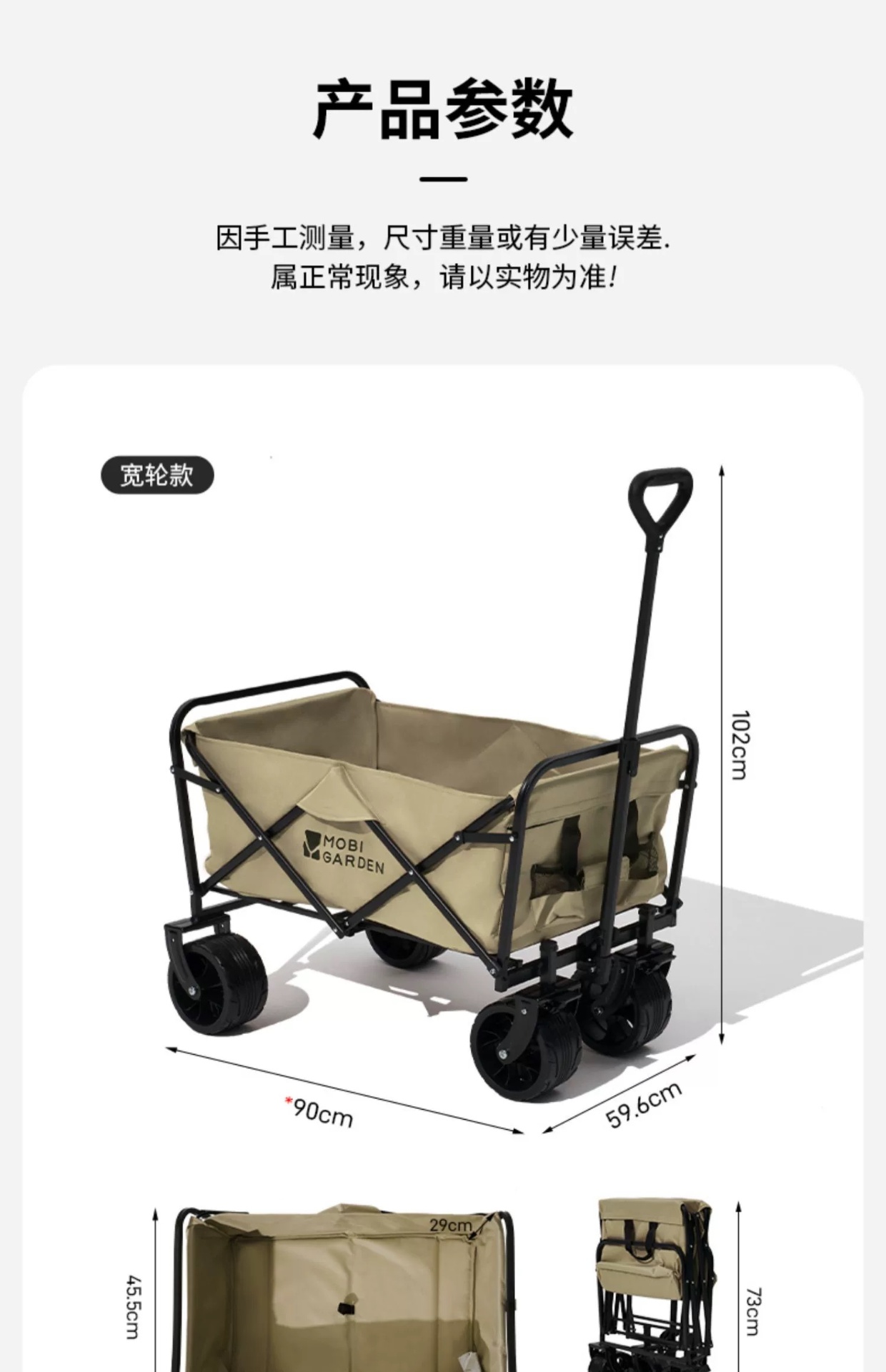 商品[国内直发] MobiGarden|户外露营便携式大容量手推车露营车折叠推车营地车星际,价格¥295,第38张图片详细描述
