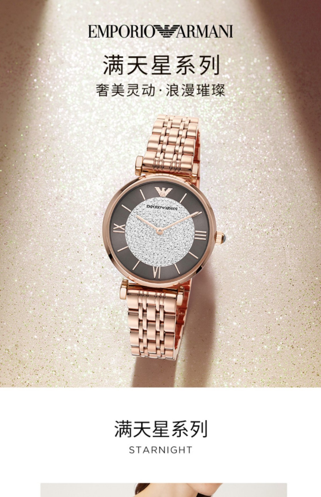 商品[国内直发] Emporio Armani|手表钢带圆形镶钻时尚百搭石英女士腕表AR11402,价格¥1360,第1张图片详细描述