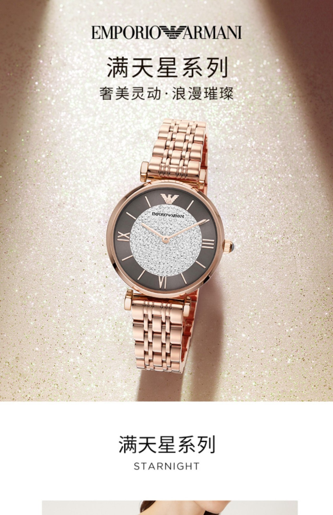 商品[国内直发] Emporio Armani|手表钢带圆形镶钻时尚百搭石英女士腕表AR11402,价格¥1372,第1张图片详细描述