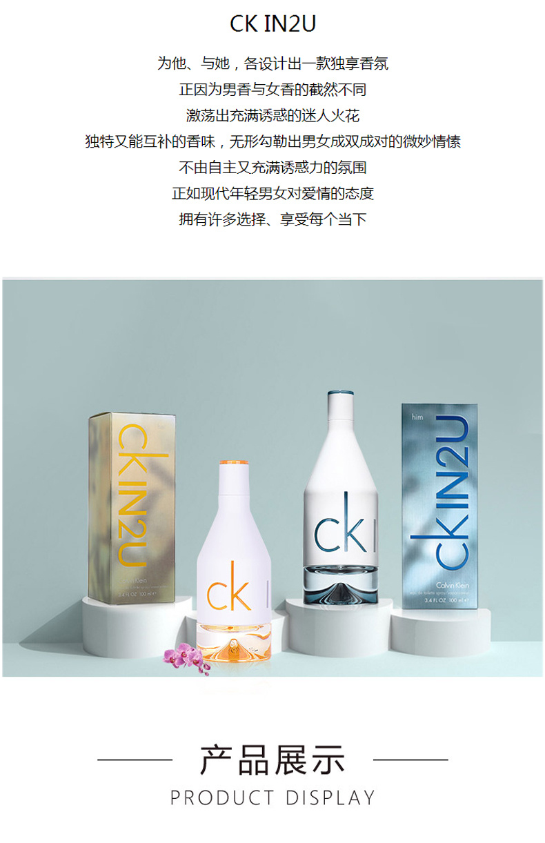 商品Calvin Klein|Calvin Klein 卡尔文 克莱恩 喜欢你 男士淡香水 50ML 88300196920｜包邮【香港直发】,价格¥158,第14张图片详细描述