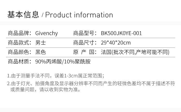 商品[国内直发] Givenchy|GIVENCHY 黑色男士双肩包 BK500JK0YE-001,价格¥7845,第2张图片详细描述