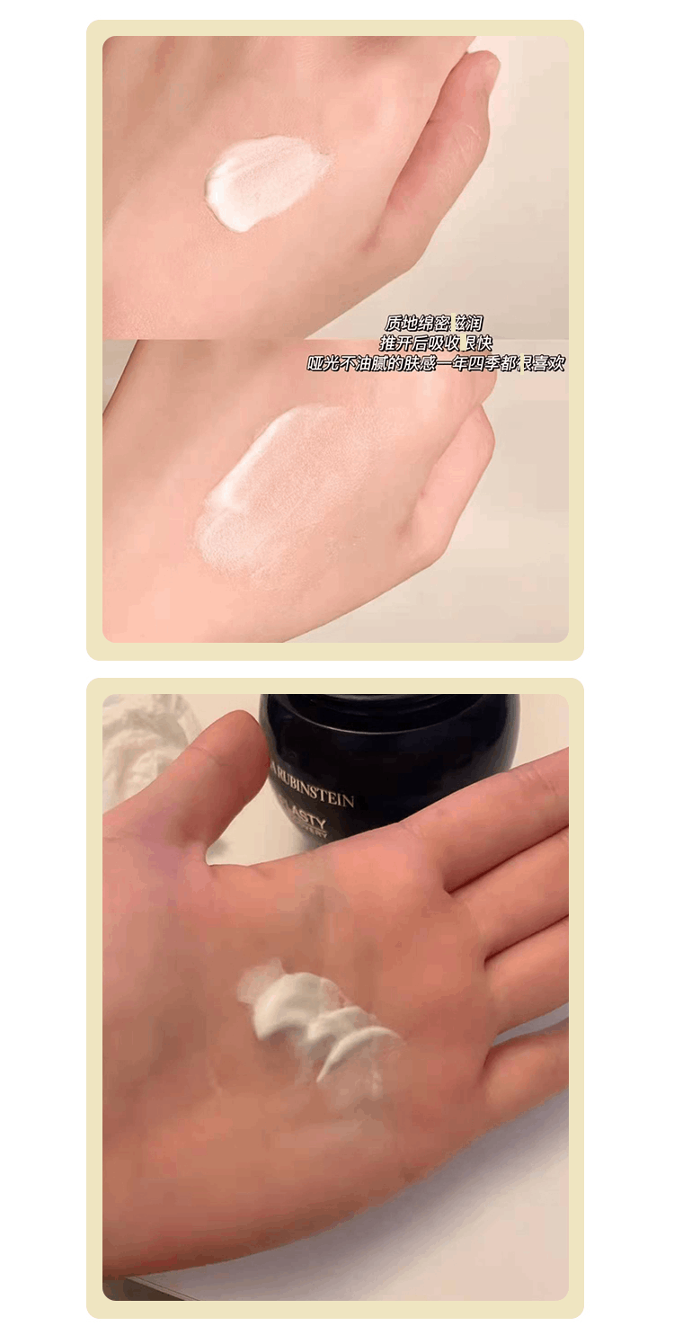 商品Helena Rubinstein|HR赫莲娜黑白绷带面霜组合活颜修护舒缓紧致晚霜+日霜,价格¥140,第6张图片详细描述