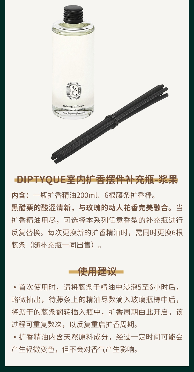 商品Diptyque|Diptyque蒂普提克 室内扩香摆件无火藤条香薰200ml,价格¥750,第13张图片详细描述