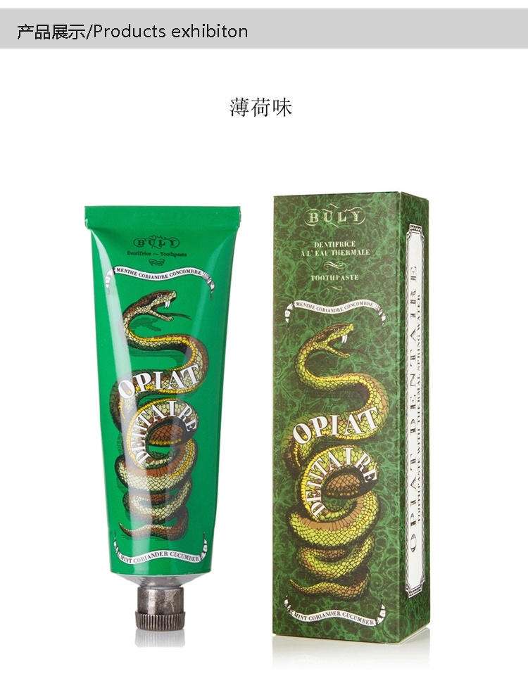 商品Buly1803| 天然温泉水无氟牙膏75g 清新口气去牙渍,价格¥231,第5张图片详细描述