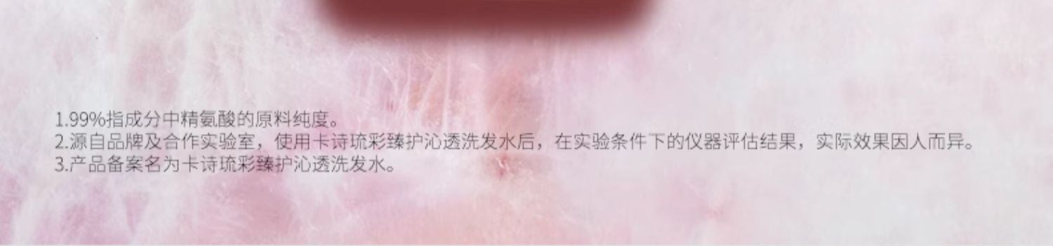 商品Kérastase|Kérastase卡诗 氨基酸水光洗发露琉彩臻护沁透洗发水 250ml 修护留香柔顺滋润,价格¥156,第2张图片详细描述