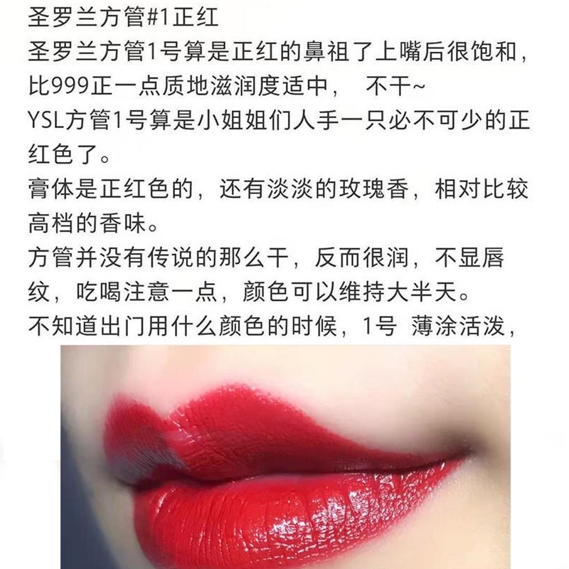 商品[国内直发] Yves Saint Laurent|圣罗兰全新纯口红#1 1.3g,价格¥109,第6张图片详细描述