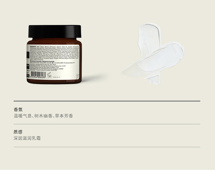 商品Aesop|Aesop伊索伊索环境防护基础面霜60ml,价格¥362,第5张图片详细描述