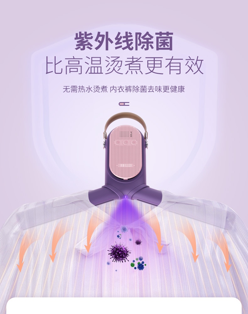 商品[国内直发] Skrillex|Skrillex柯乐希 便携烘干机杀菌消毒烘干衣架家用宿舍出差旅游小型静音skr干衣机 罗兰紫（干衣+干鞋+UV杀菌+杀螨除味,价格¥377,第10张图片详细描述