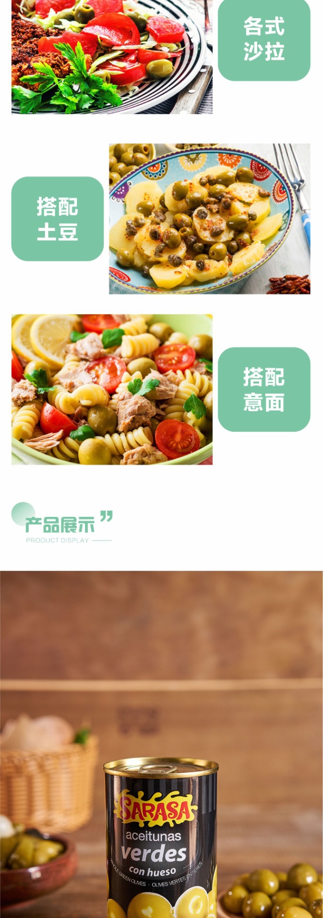 商品[国内直发] SARASA|SARASA带核青橄榄350克,价格¥77,第4张图片详细描述
