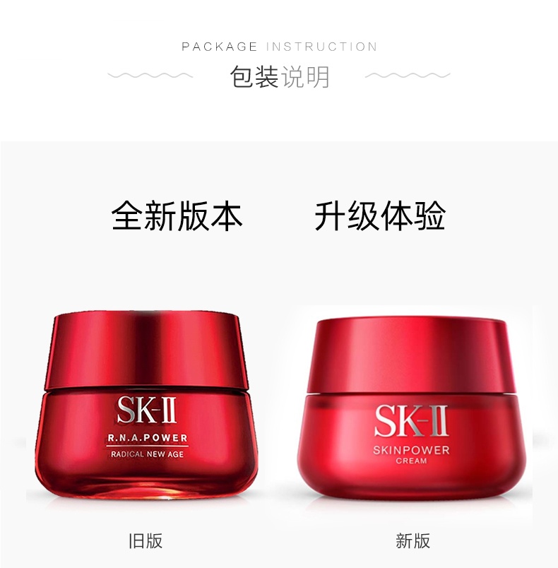 商品SK-II|SK-II/SK2大红瓶修护面霜滋润保湿精华霜抗老提拉紧致,价格¥659,第2张图片详细描述