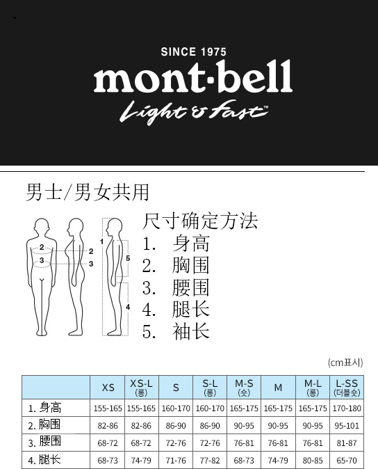 商品Montbell|【Brilliant|包邮包税】Montbell 斜纹棉布高领毛衣 男式 JBWFWMRL011 登山服 长袖T恤,价格¥350,第6�张图片详细描述