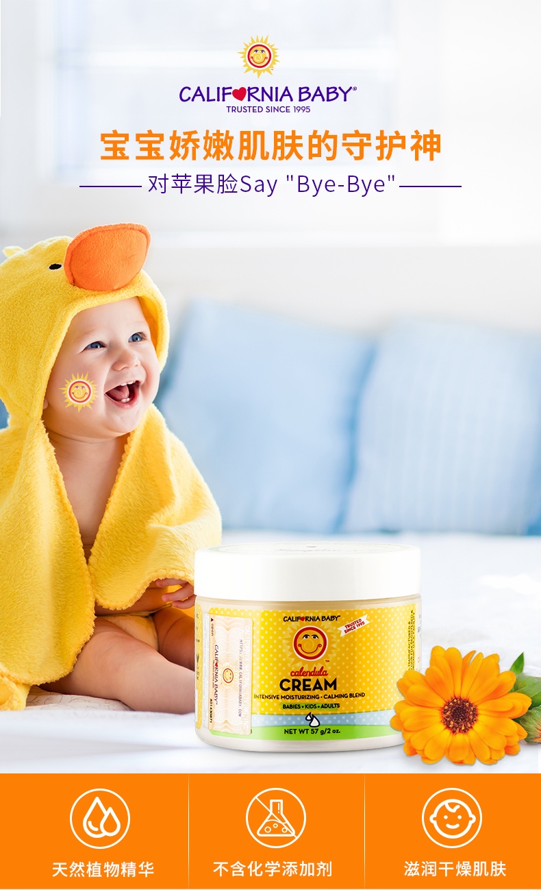 商品[国内直发] California Baby|California Baby加州宝宝金盏花植物面霜57克,价格¥179,第1张图片详细描述