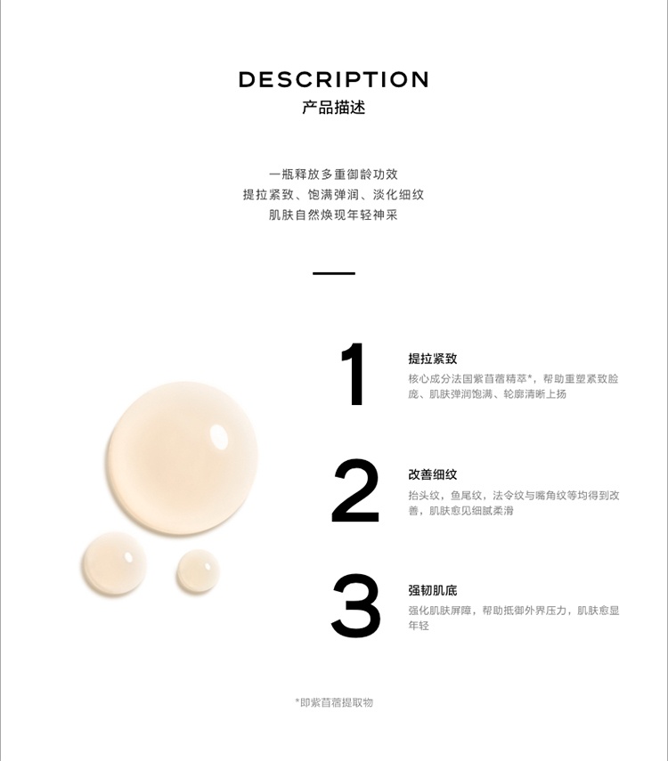 商品Chanel|Chanel香奈儿 智慧紧肤提拉精华30-50ml,价格¥1244,第3张图片详细描述