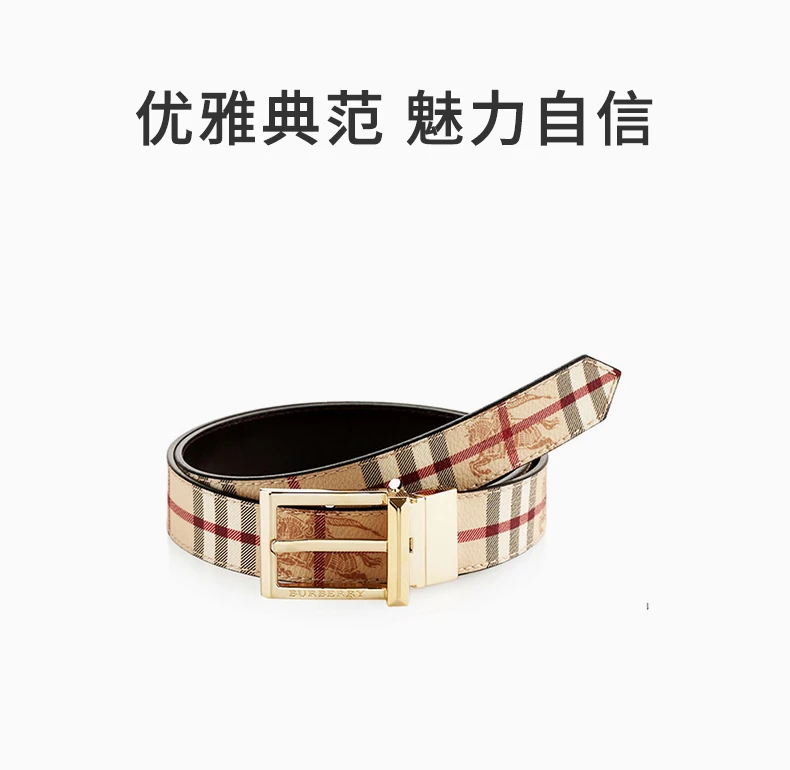 商品Burberry|Burberry 博柏利 男士卡其色PVC牛皮经典格纹休闲腰带 3789611,价格¥1207,第1张图片详细描述