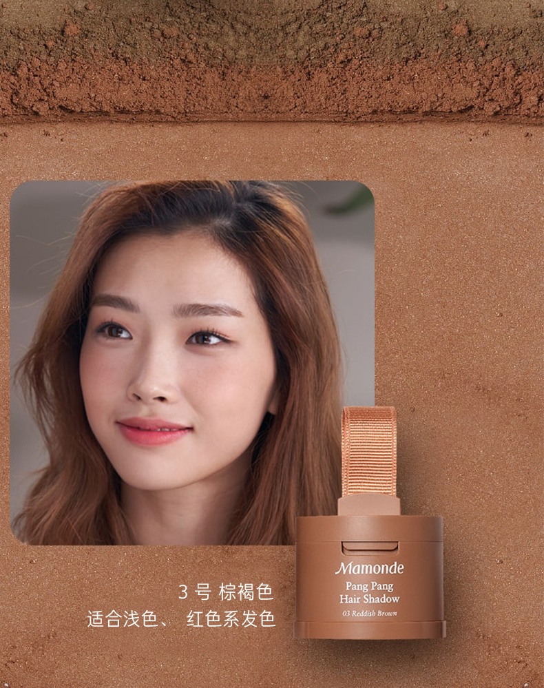 商品[国内直发] Mamonde|【03棕褐色/临期清仓 效期：2023-11】梦妆花运扑扑发际线阴影粉 3.5g 三色可选清爽利落 填充发际线,价格¥89,第11张图片详细描述