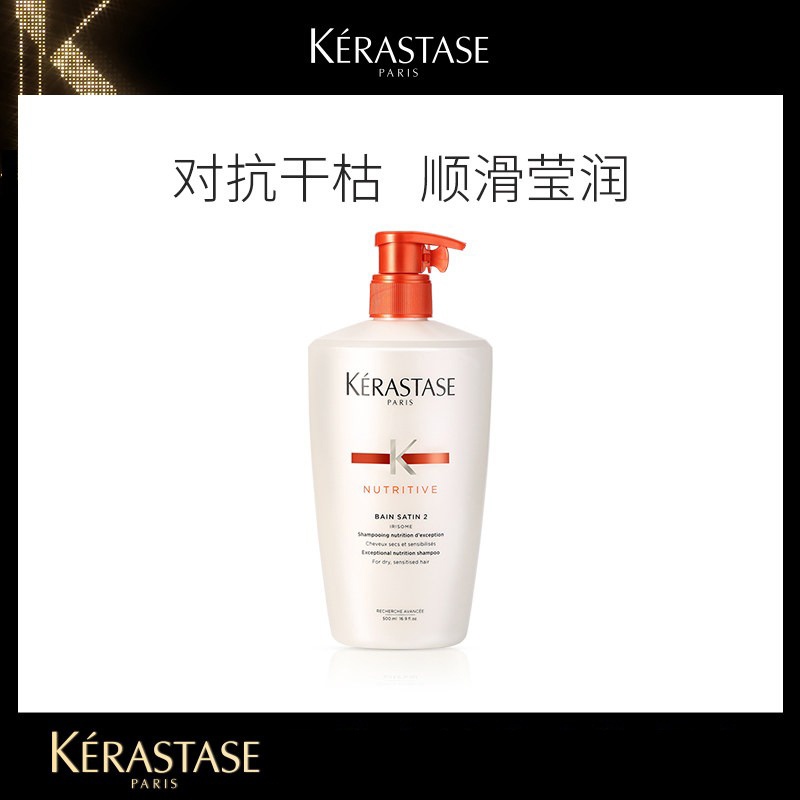 商品Kérastase|Kerastase卡诗奥丽柔顺洗发水250ml,价格¥237,第2张图片详细描述